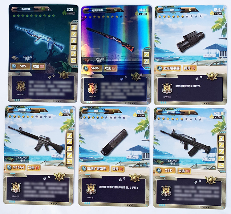 游戏对战卡牌精英卡片闪卡纸牌玩具收藏卡册 吃鸡卡片8小袋64张【图片