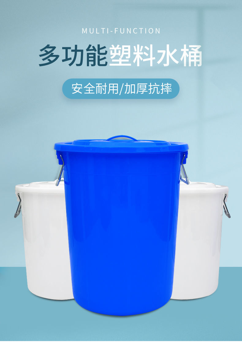 塑料水桶大号加厚塑料水桶带盖圆桶白色桶储水桶蓝色家用特大容量发酵