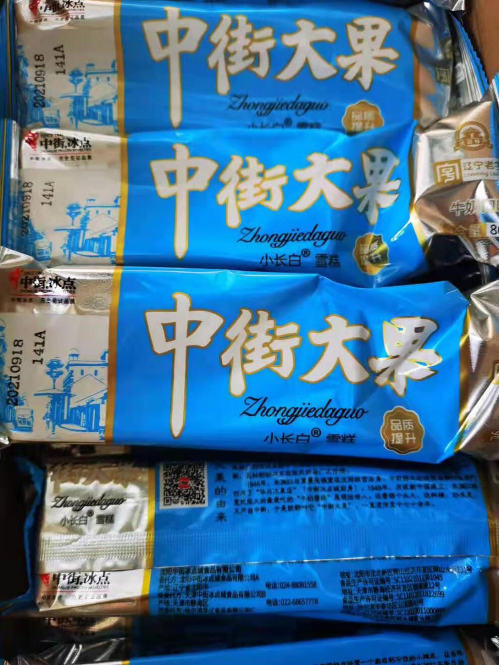 中街大果芝麻酱中街冰点1946雪糕冰棍冰激凌冰淇淋冷饮80g冷狗雪糕