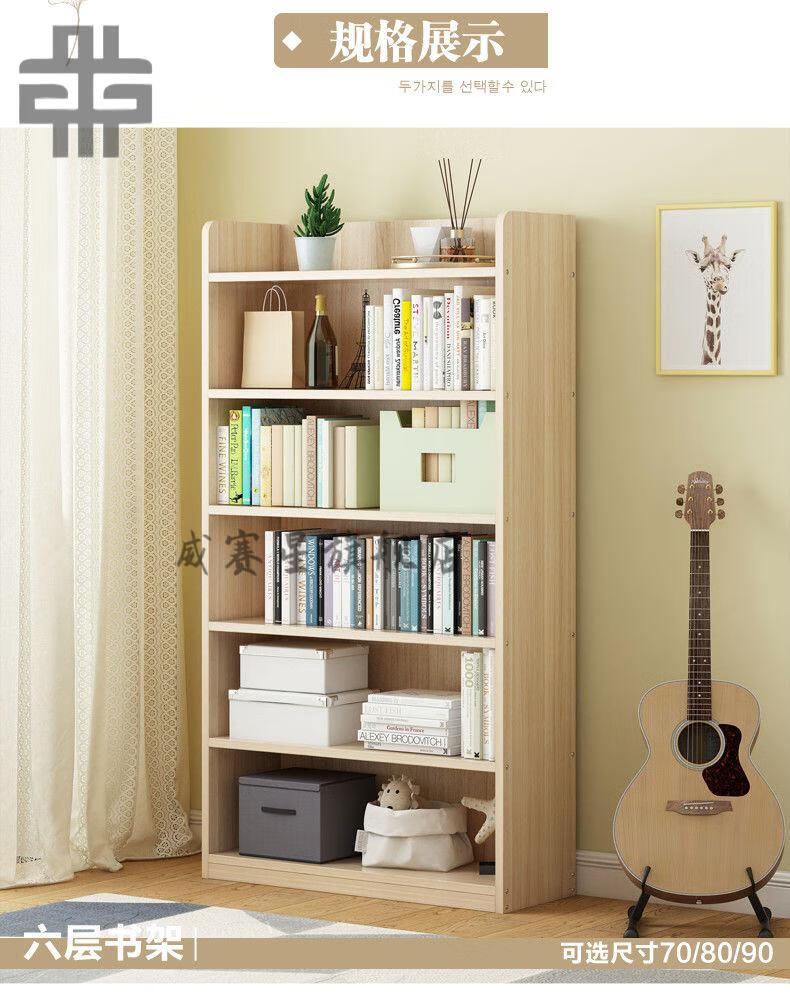 宏科华 书架实木多层置物架学生木质收纳放书架简易经济型落地架 环保