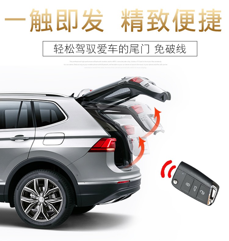 适用于途观l电动尾门途观l后备箱电尾门探岳电动尾门途观l改装饰配件