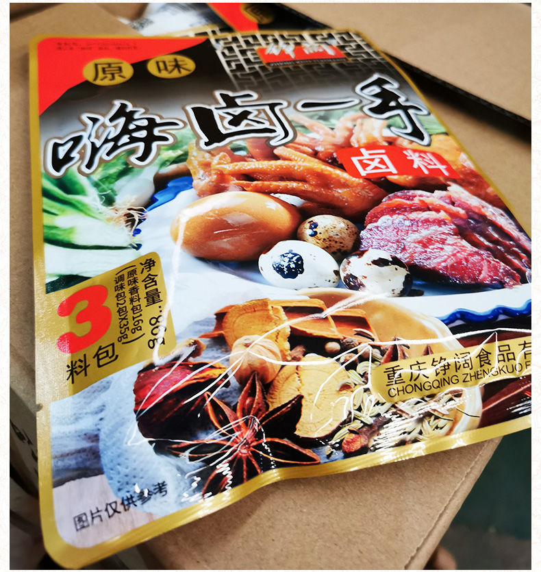 卤一手卤料86g铮阔嗨卤一手原味卤料荤素卤鸡鸭蛋卤水无渣八角茴香