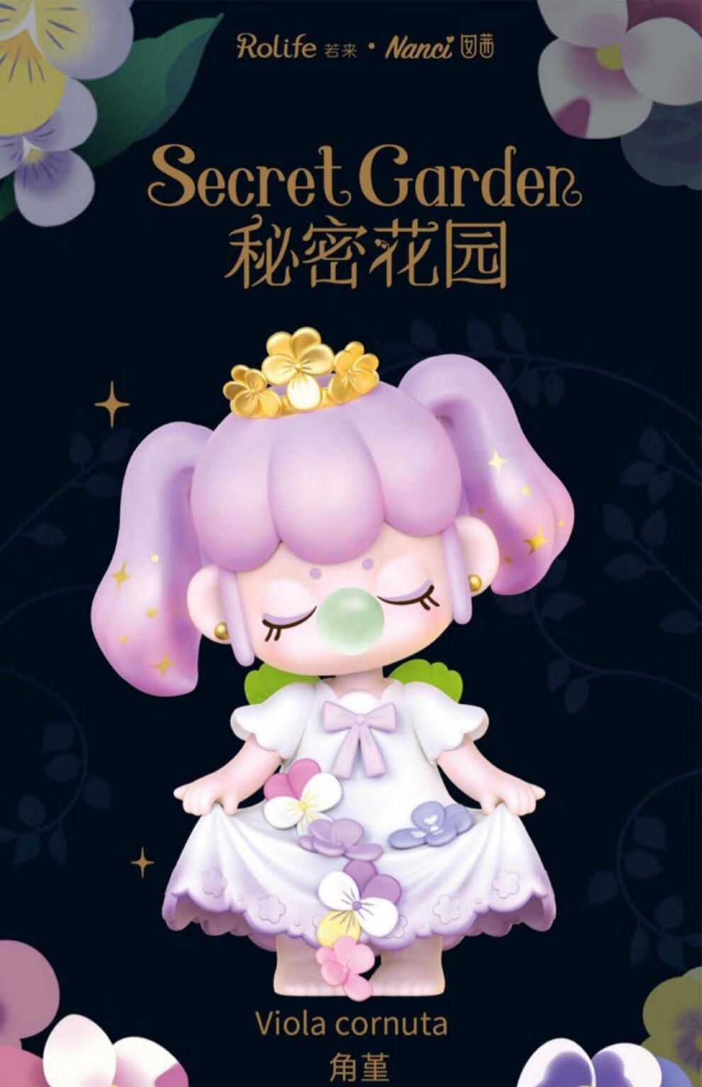 秘密花园盲盒手办rolife若来nanci囡茜秘密花园系列盲盒2022新款女孩