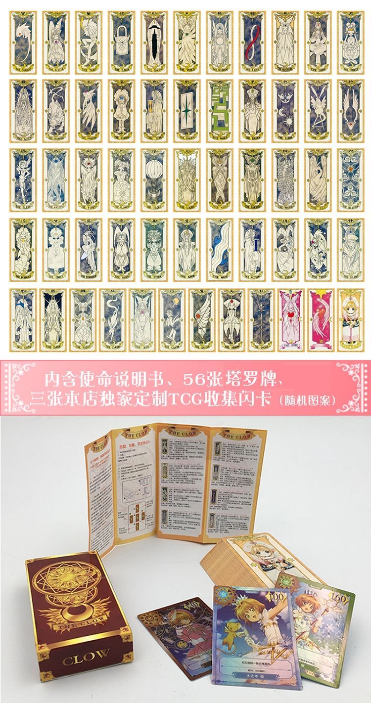 魔法少女樱透明牌库洛牌透明卡牌礼盒明信片礼包cos二次元小樱周边