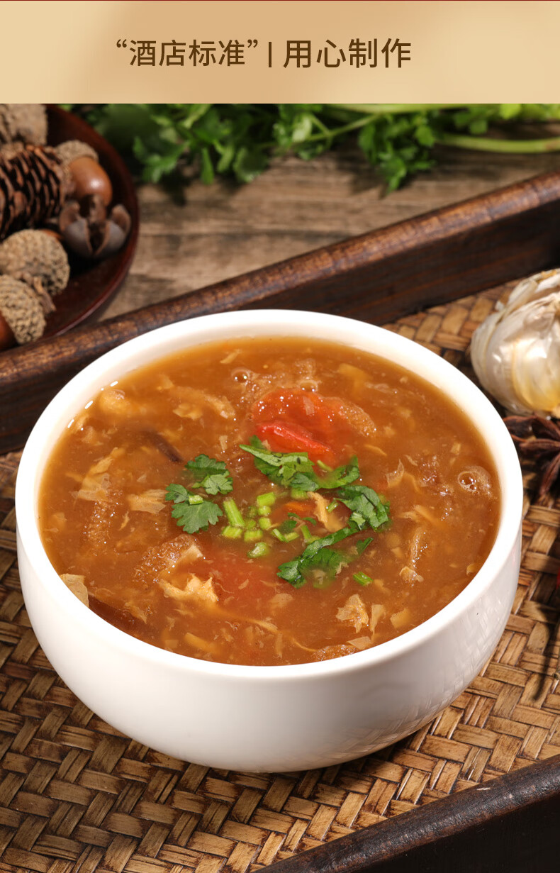 聚春园中式肉皮酸辣汤450g加热即食快速快熟方便汤速食酸辣汤包装肉皮