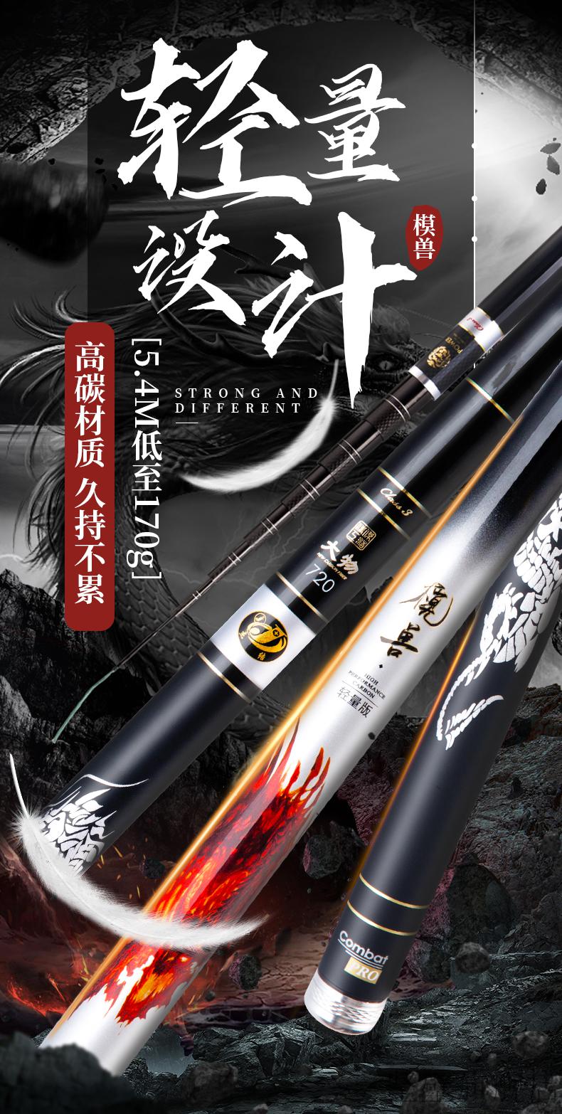 魔兽二代鱼竿 杰结精工综合大物钓竿鱼竿巨物竿黑魔兽二代杆超轻超硬