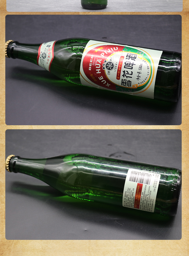 橙伯乐沈阳老雪花啤酒1964经典怀旧版580ml*12瓶装大绿棒子整箱特产