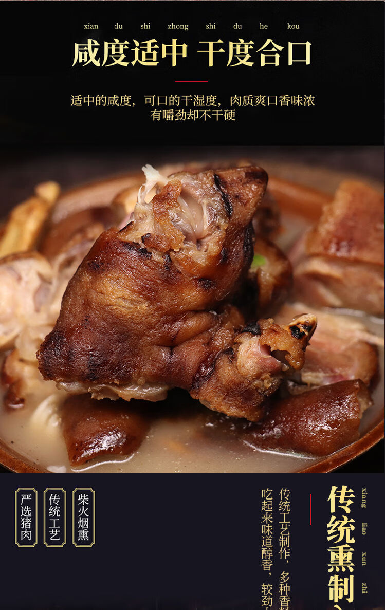 正宗四川腊肉腊猪脚土猪肉农家烟熏一整只法拉尔特农家腊猪脚4斤烧洗