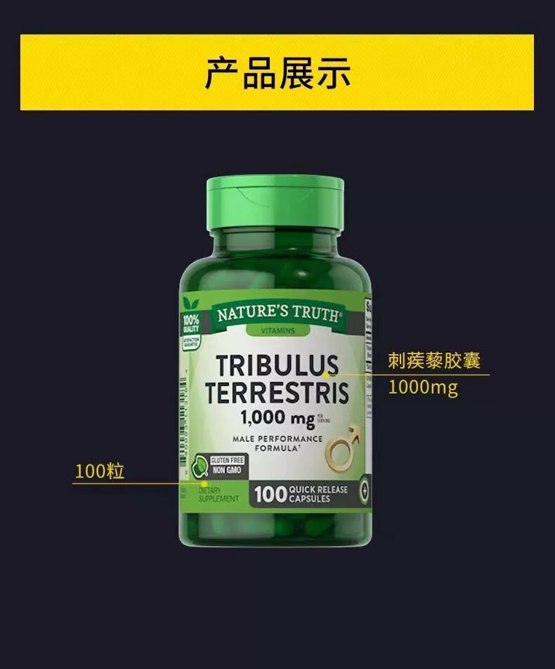 【美国睾丸素】天然刺蒺藜睾丸酮补充雄性荷尔蒙持久增肌健身 3瓶巩固