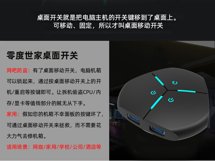 开机键外置电脑开机重启键箱电脑桌面开关按钮网吧主机电源开机键外置