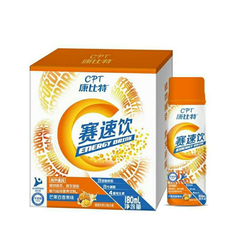 年货康比特青少年系列赛速饮运动饮料体育生中高考体能训练补剂小红瓶
