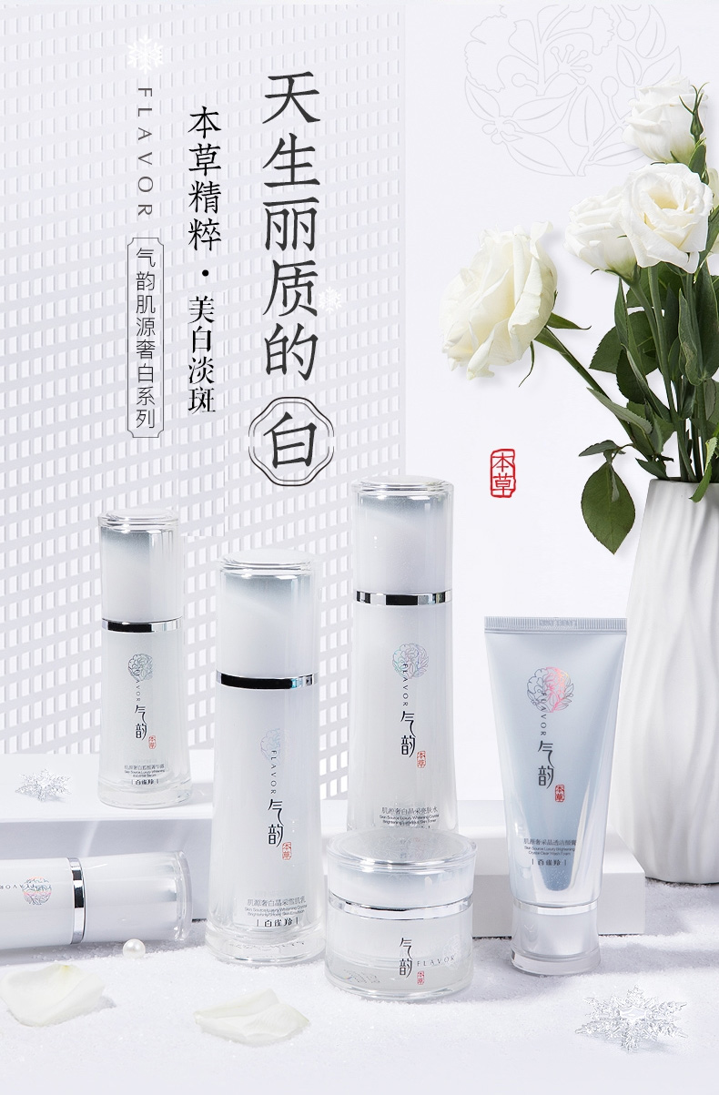 气韵护肤品套装肌源美白淡化斑补水保湿女化妆品礼盒礼盒水100ml乳