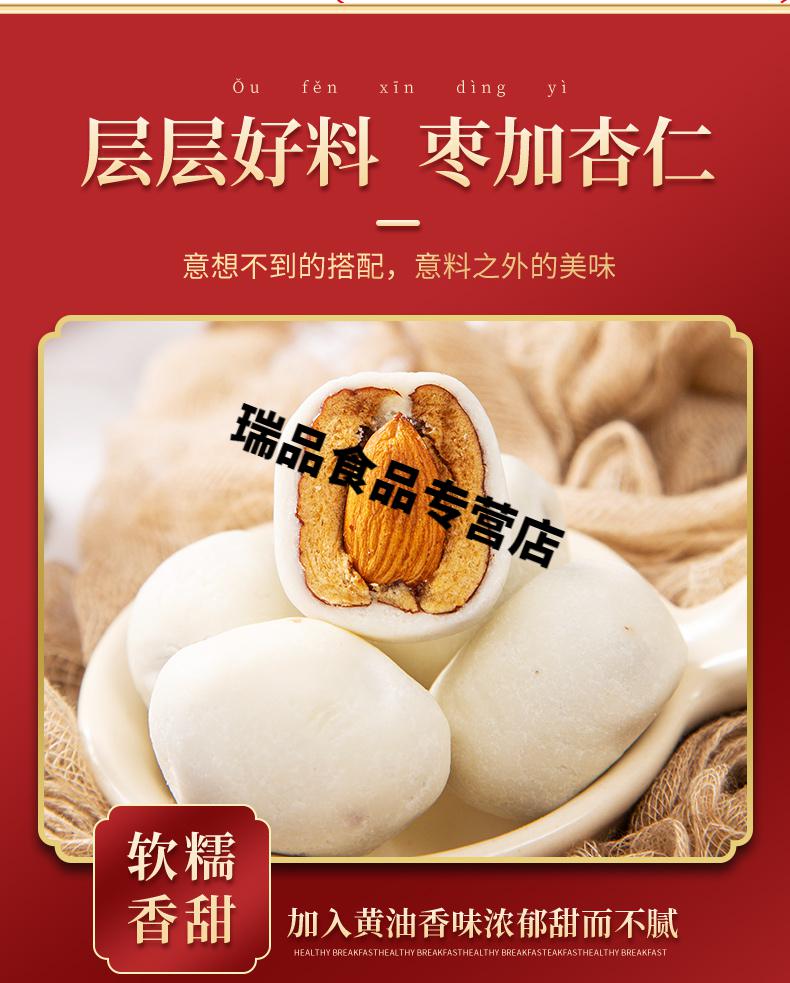 思宏奶酪枣小包装巴旦木仁夹心奶枣红枣杏仁奶芙网红休闲零食 空心奶