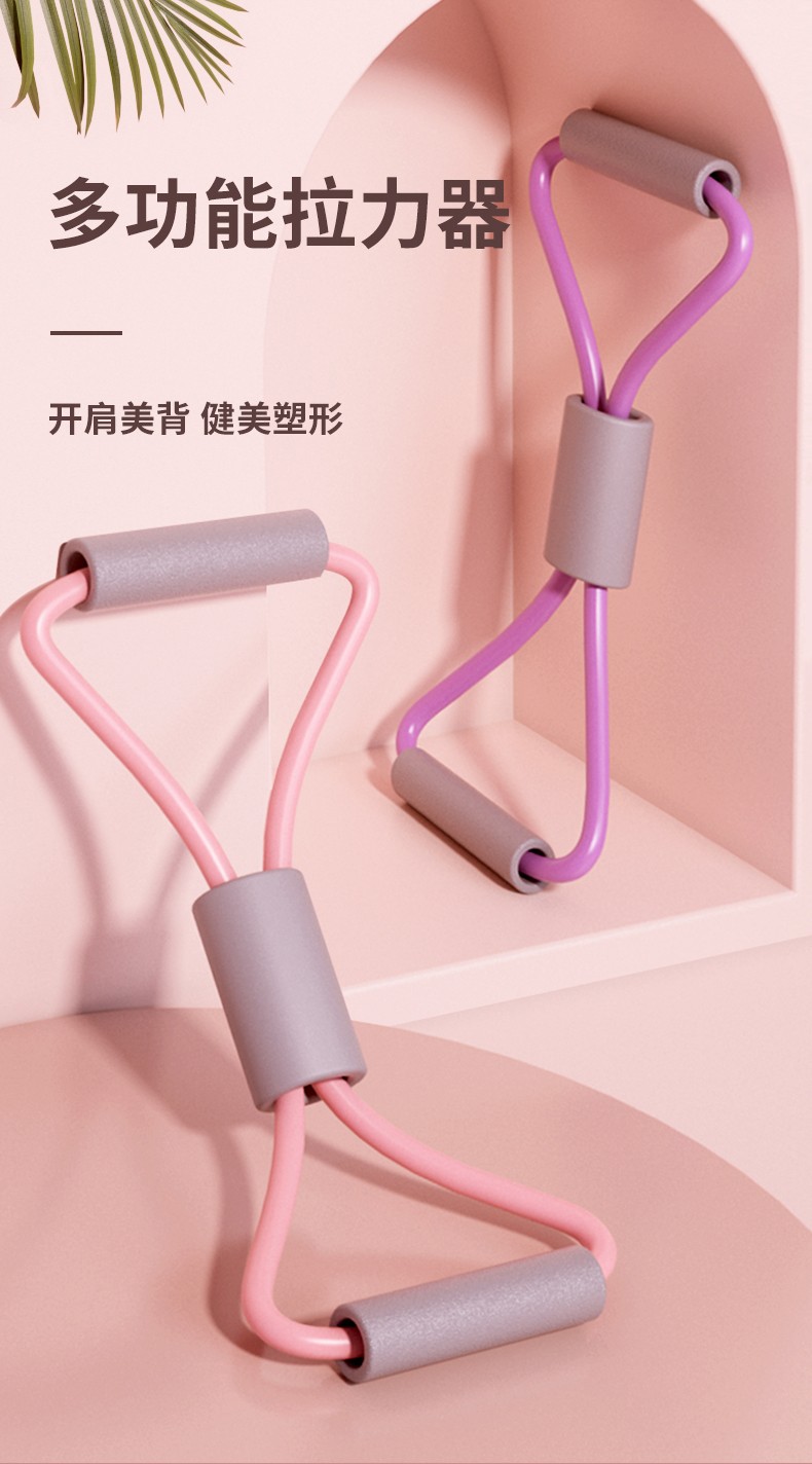 小米众筹款8字拉力器练开肩美背神器女家用健身弹力带拉伸器瑜伽器材