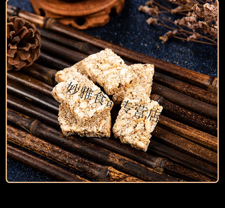 义乌麻糖黑芝麻花生糖酥脆义乌特产传统手工糕点休闲小吃零食黑花生糖