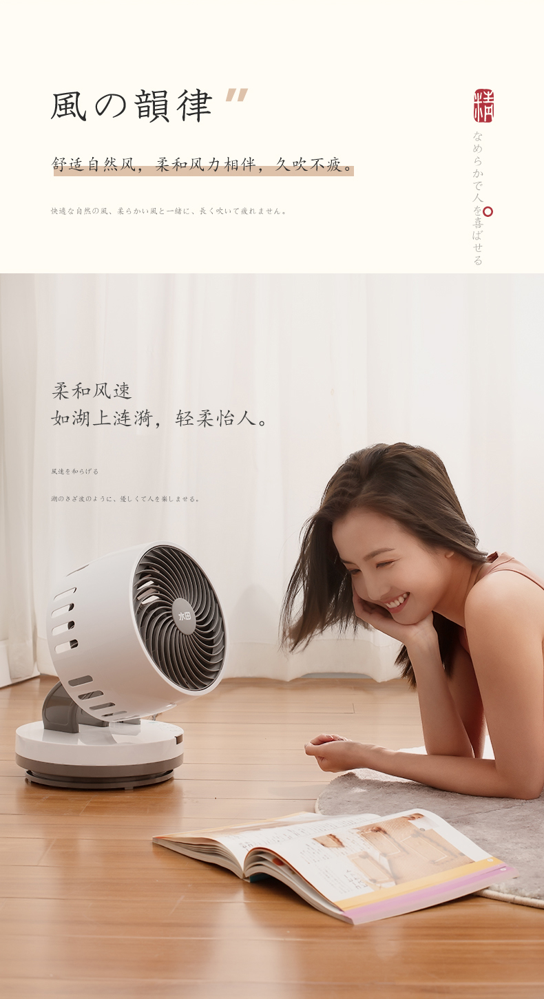 【顺丰】新款水田空气循环扇日本水田空气循环扇电风扇台立式落地扇
