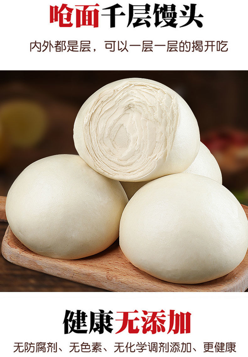 山东呛面千层馒头北方面食纯手工老面馒头早餐原味馍馍批发不加糖 食