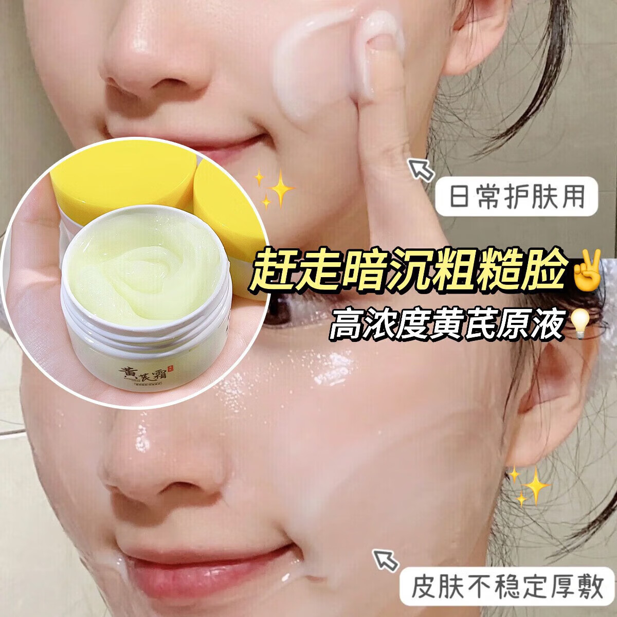 菲脂黄1芪霜美妆老国货工具补水保湿滋黄1芪1精华养颜修 3瓶