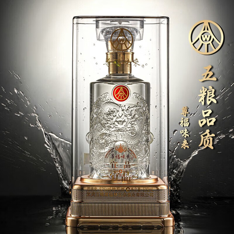 五粮液仙林生态酿酒 宜品尊福未来浓香型52度500ml*2 整箱6瓶