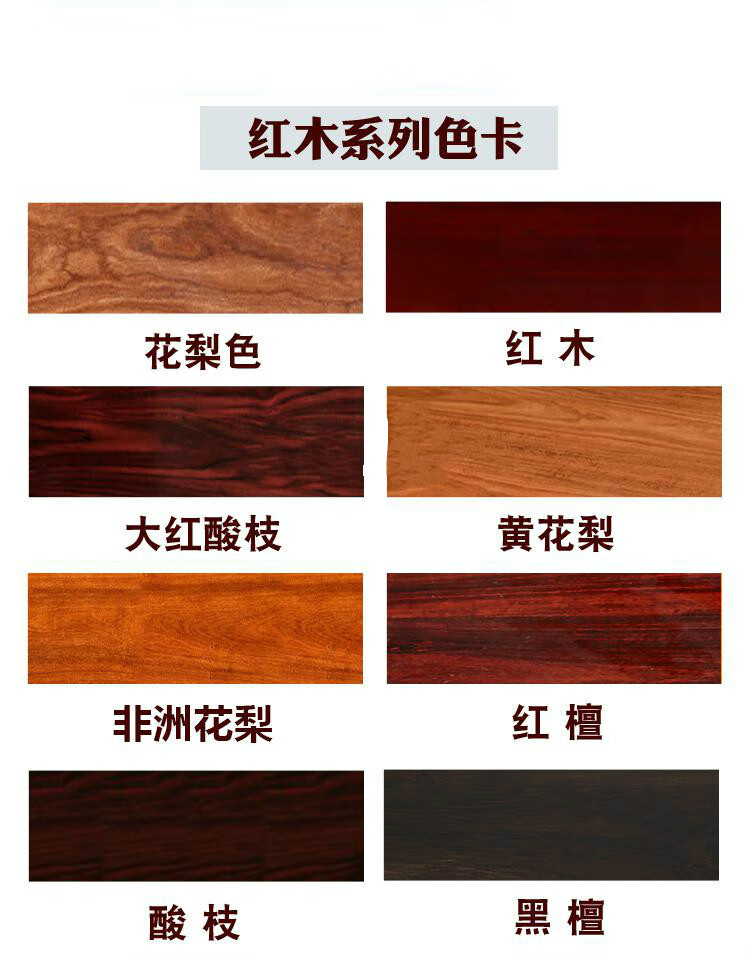 屏荣适用修红木色花梨色自喷漆家具维修材料有色面漆芊阙半透明