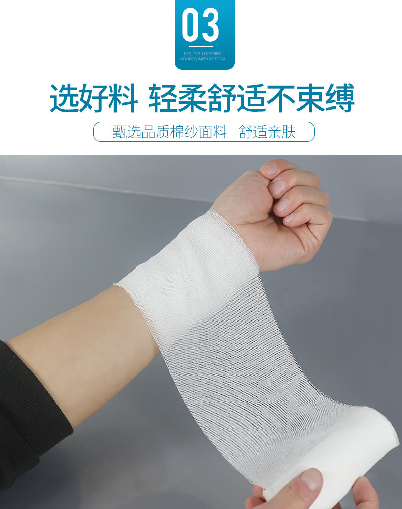 医用脱脂纱布绷带10卷伤口包扎固定敷料块透气止血网状棉绑带30卷装12
