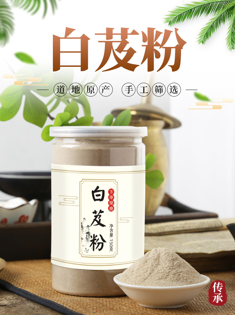 白芨粉白芨粉面膜白及粉白积粉150克