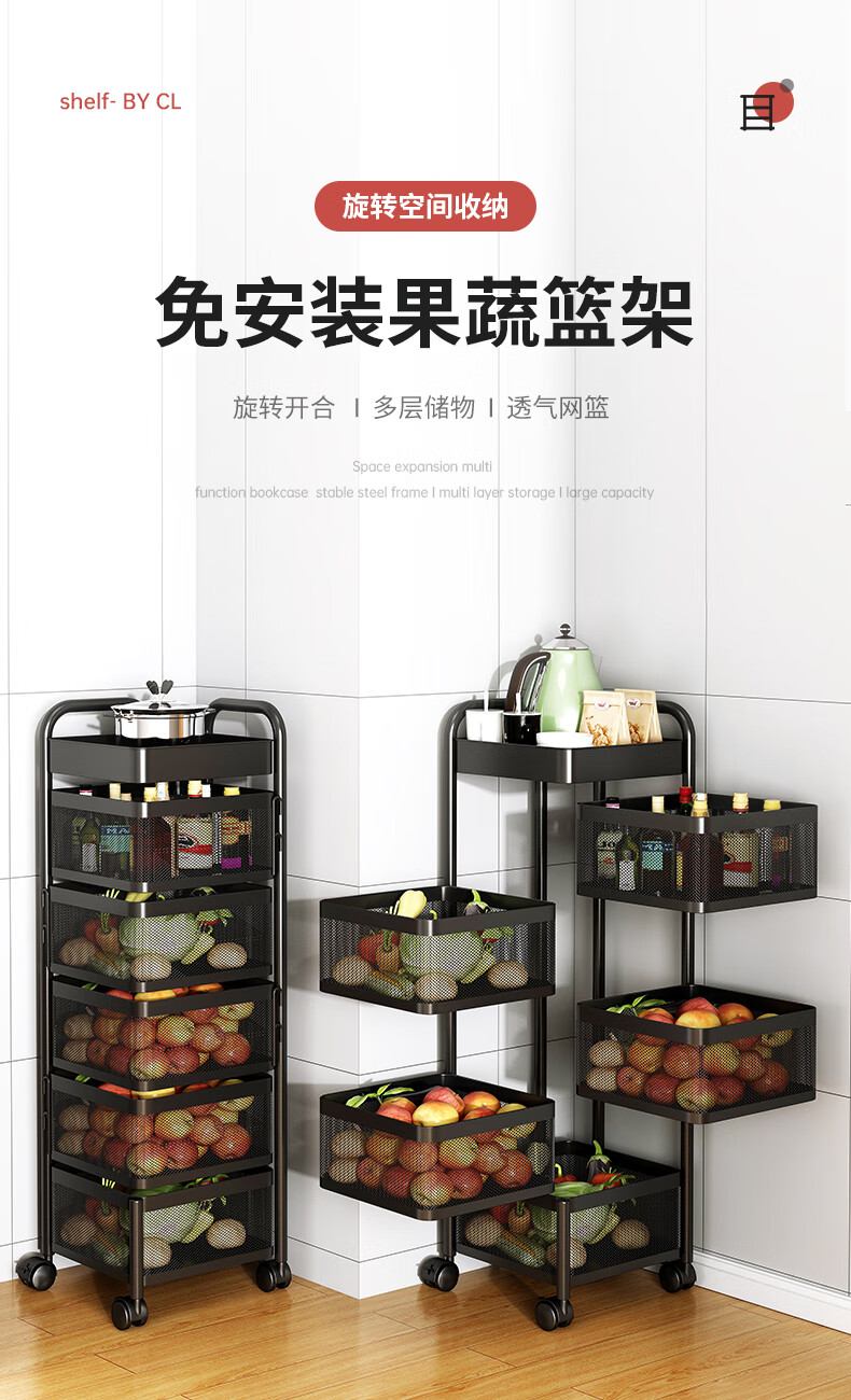 第一森林旋转置物架厨房专用落地多层储物夹缝收纳架多功能省空间果蔬菜架 方形(黑色)2层【基础款】 可拆卸篮