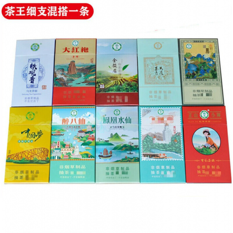 黄鹤搂香焑茶烟茶叶烟一条茶烟细支黄金芽一条薄荷味细烟整条批发烟
