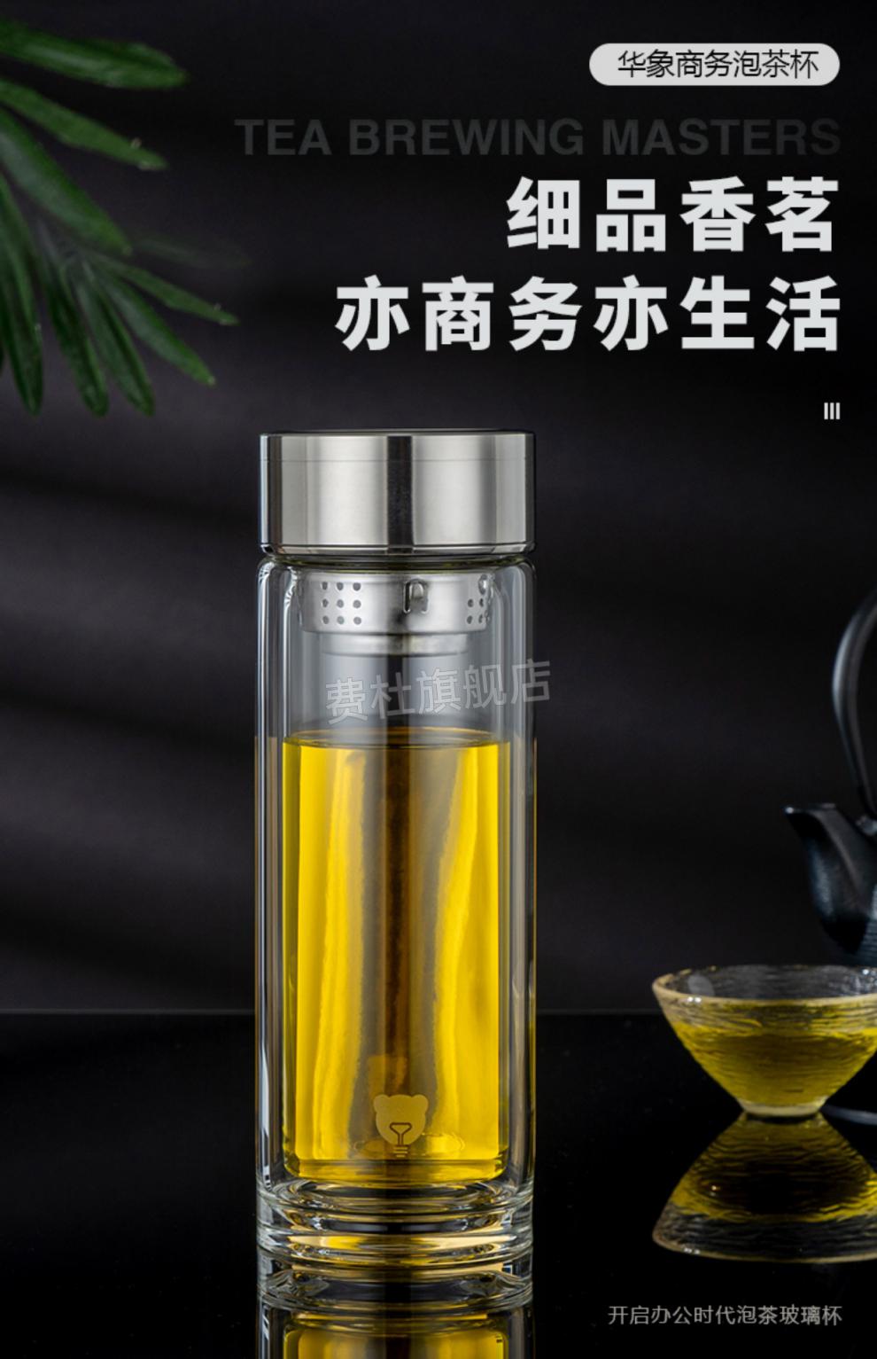 金力水晶玻璃杯金力双层防烫水晶透明玻璃杯加厚大容量茶杯便携过滤网