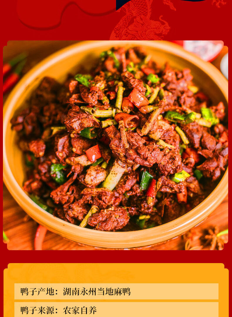 顺丰湖南永州特产整只农家土鸭血鸭现做现杀小锅制作真空包装4斤配菜