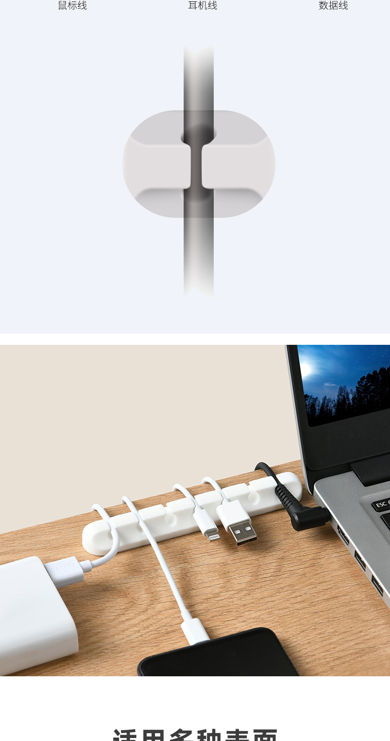 电线收纳神器桌面线路整理数据线固线理线器电脑充电集线固定白色3孔