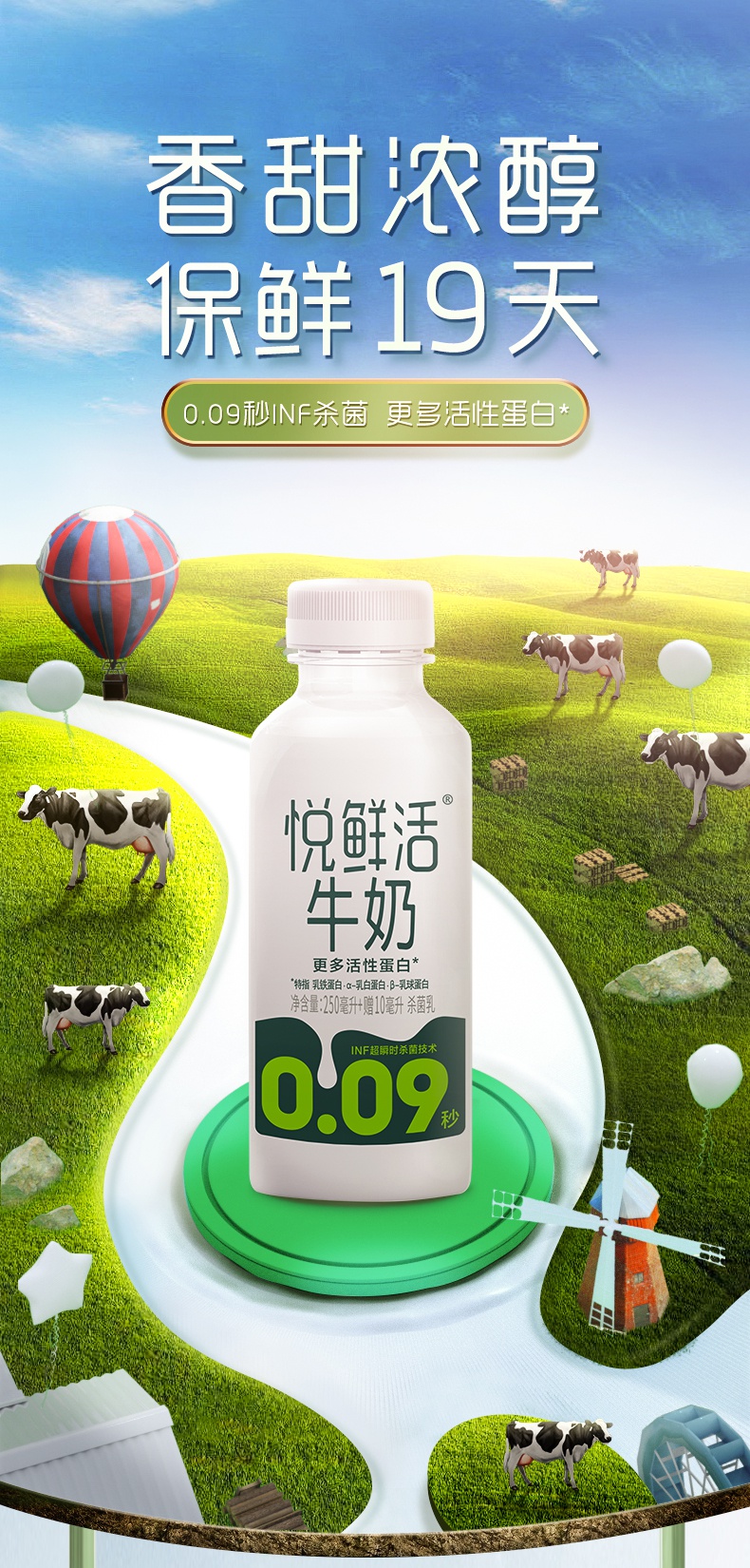 悦鲜活鲜牛奶牛奶儿童学生早餐奶低温牛奶12瓶悦鲜活260ml20瓶