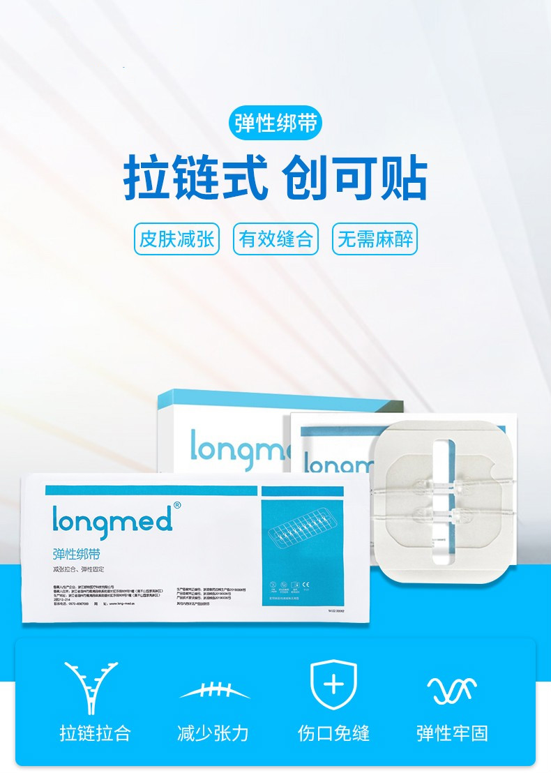 医用皮肤减张器伤口愈合免缝合拉链式创口贴疤痕减张贴 【10扣,1盒1片