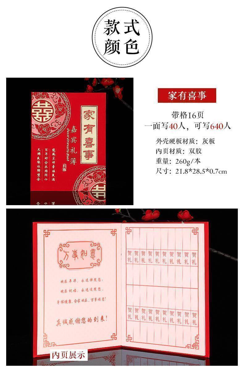 礼金簿乔迁 礼溥本竖款结婚礼簿礼簙谱乔迁之喜收红包本子礼簙本人情