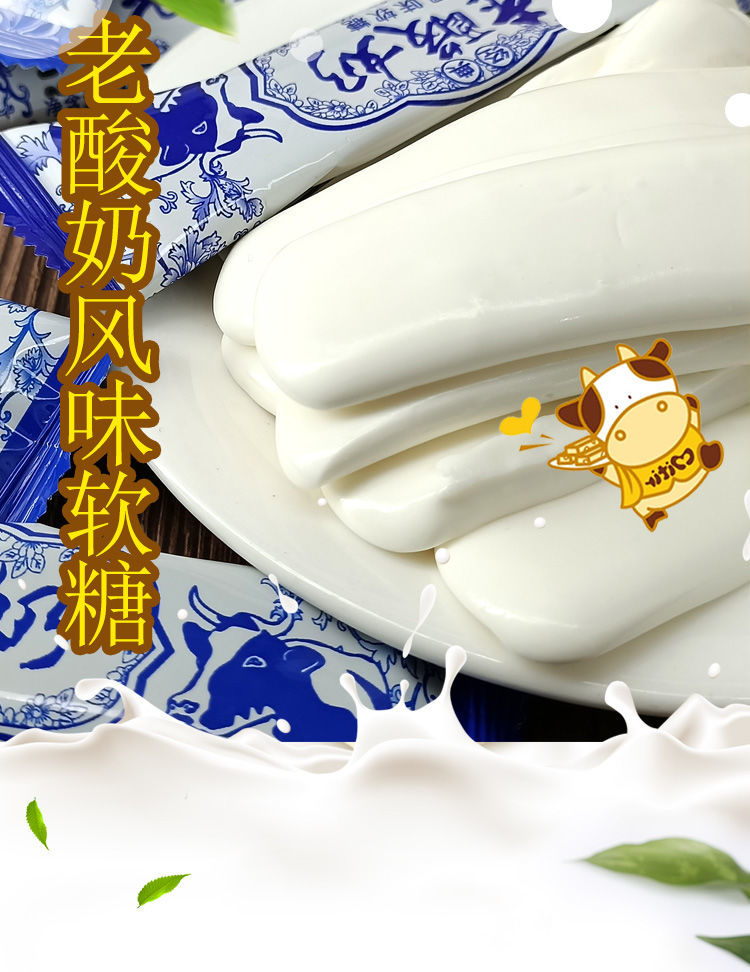 老酸奶拉丝软糖长条原味奶糖喜糖水果味零食芒果味 草莓味 10袋【图片