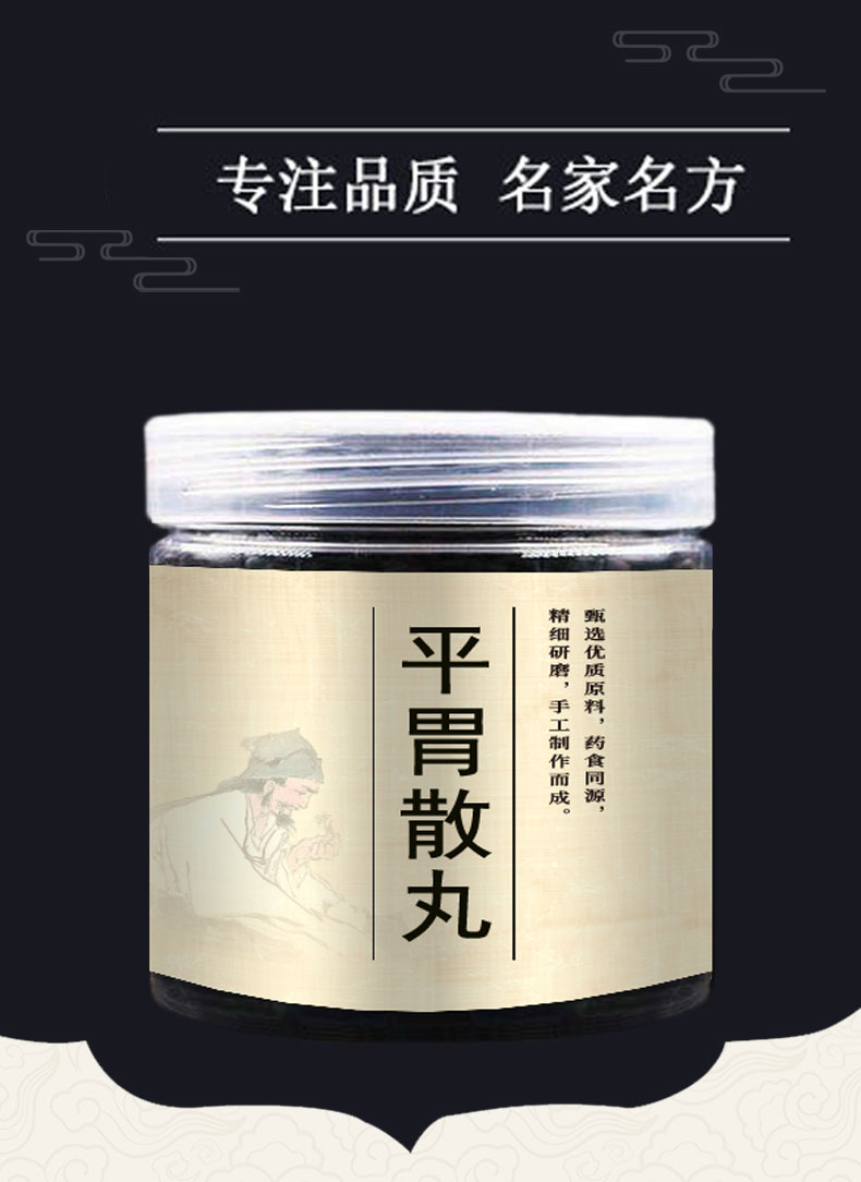 平胃散平胃散丸北京同仁品质原材料【图片 价格 品牌 报价】-京东