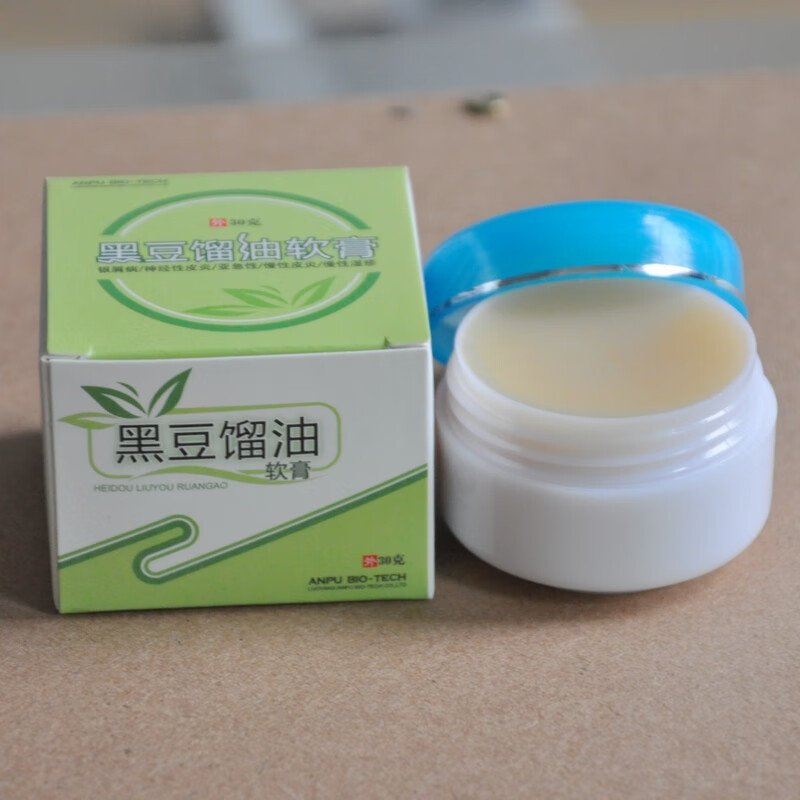 黑豆馏油膏溜油乳黑豆油软膏成人润肤外用身体乳黑豆膏流油霜 新款