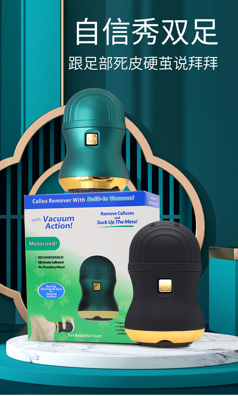 德国吸尘磨脚器德国进口电动修足磨脚器去死皮老茧吸尘大功率去脚皮磨