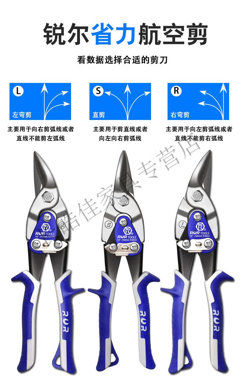 览途 航空剪刀 铁皮剪刀工业剪子多功能航空剪铁皮专用龙骨装修强力铝
