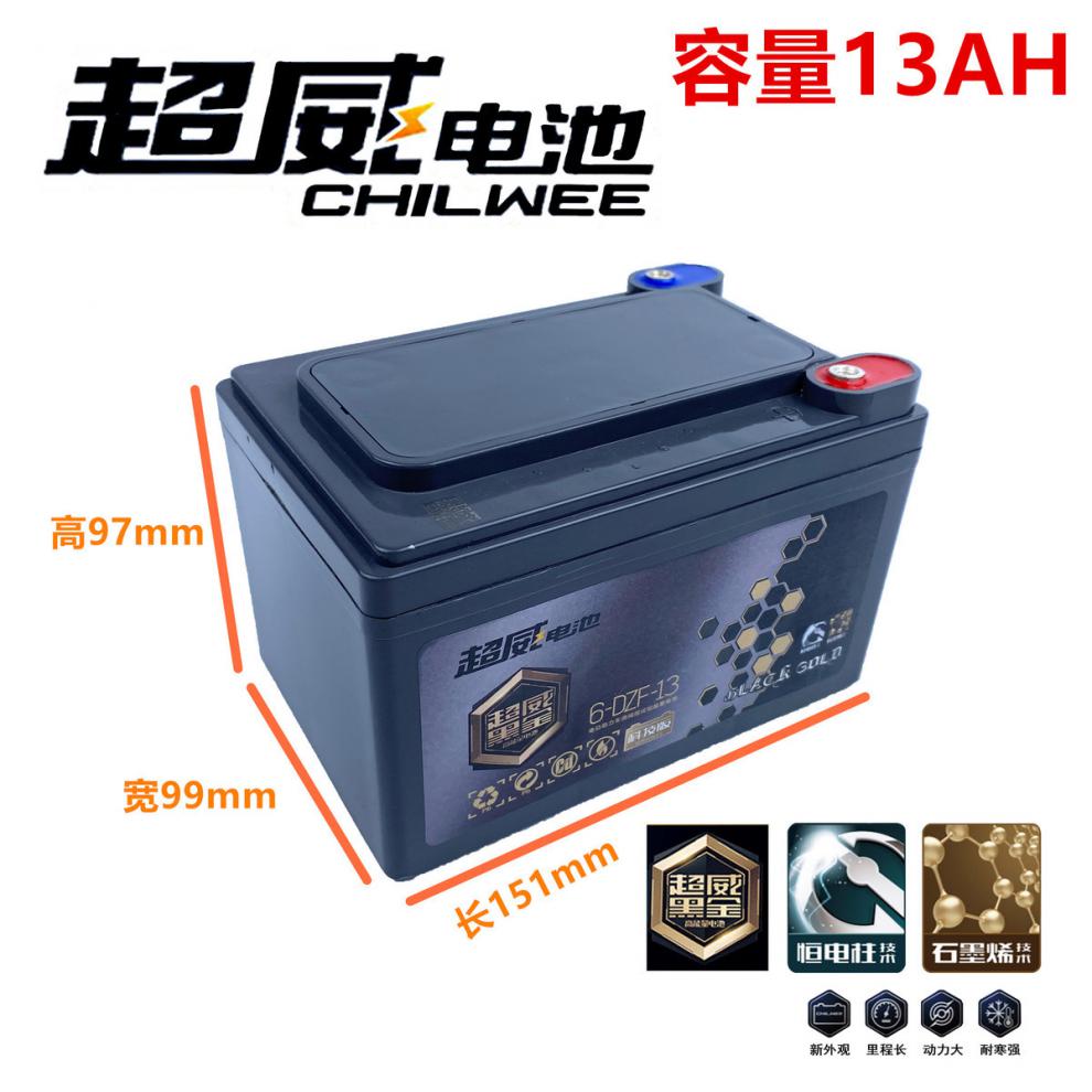 超威黑金电动三轮车电池48v20ah电瓶60v72v22ah12v照明6-dzm-20 单个