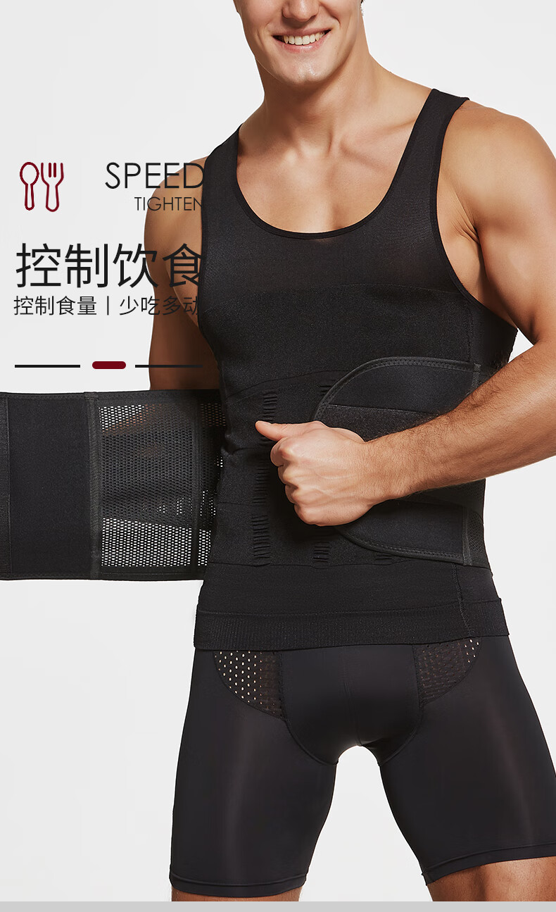 收腹背心男夏季薄款束腰收腹带减肥腰带运动腹带护腰瘦身背心男式束胸
