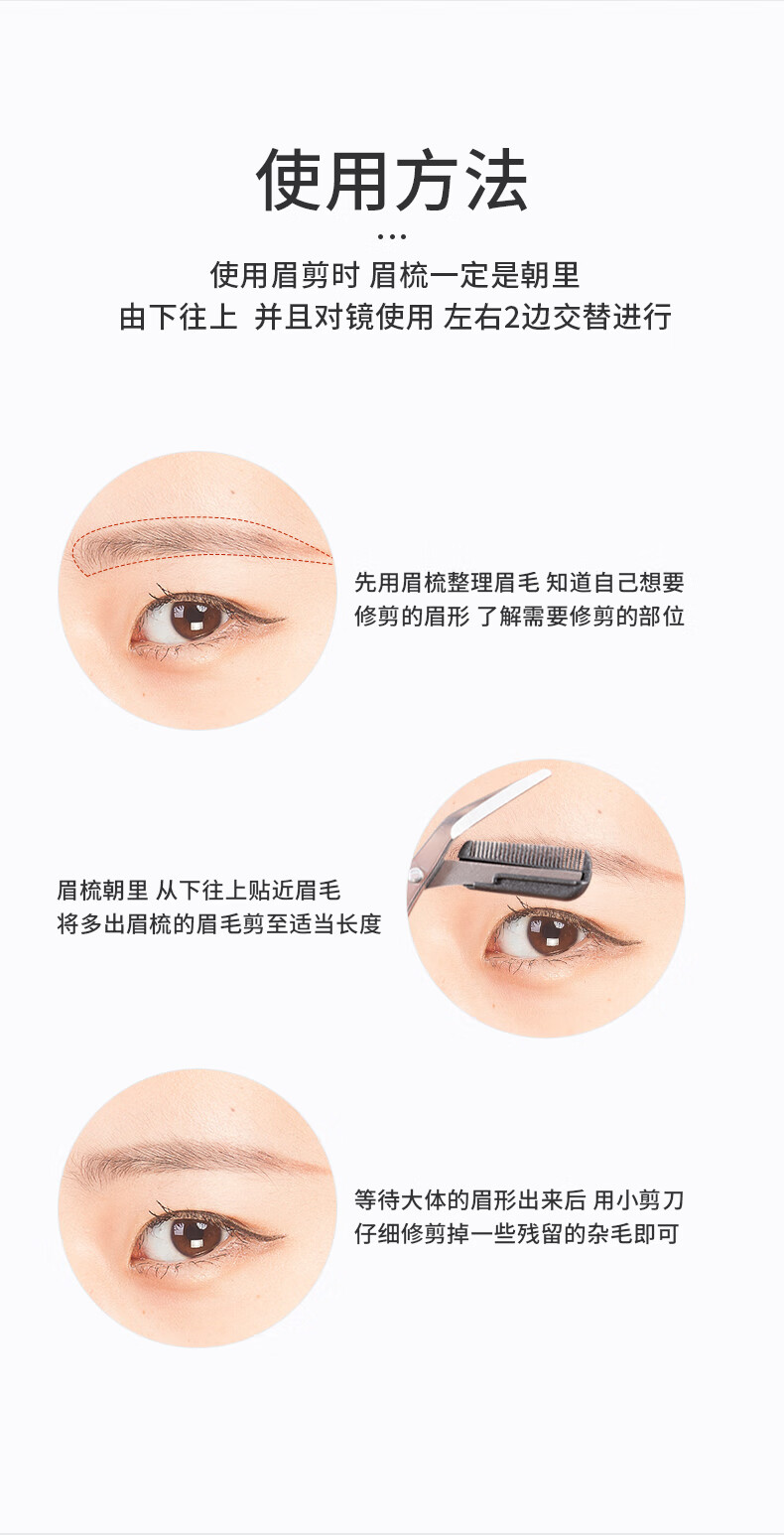 张小泉眉剪初学者剃眉刀防刮伤眉毛刀修眉刀成人男女新手修眉工具不锈钢剪子带眉梳化妆剪家用弯头眉毛修剪器 实惠眉剪