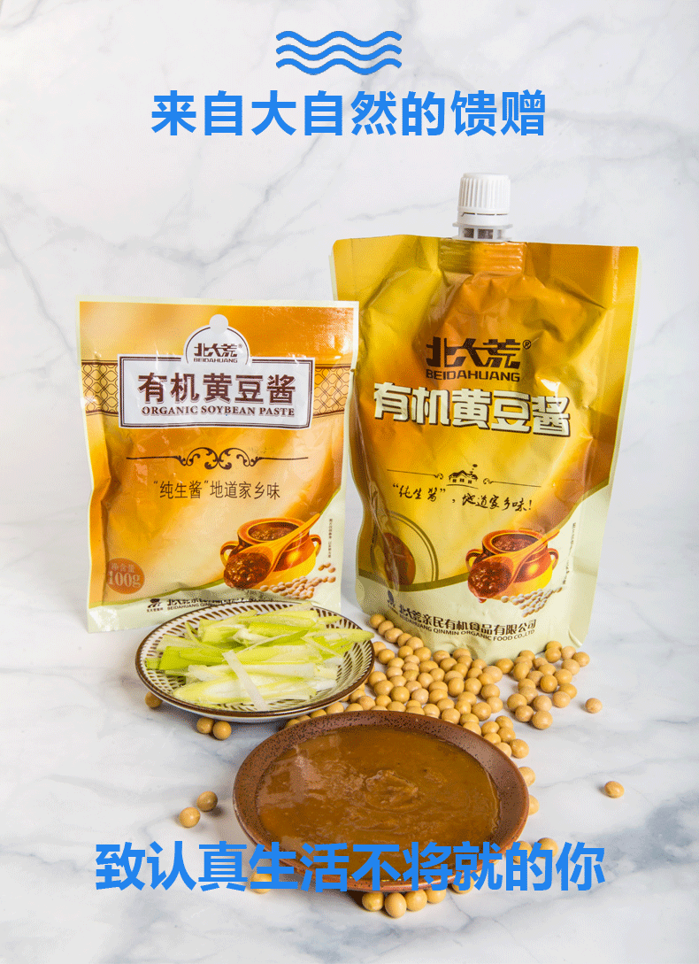 调味品 黄豆酱拌饭 有机大酱300g*5【图片 价格 品牌 报价】-京东