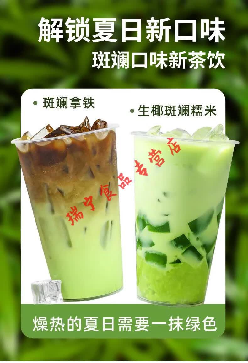 斑斓粉商用斑斓冻粉香兰叶斑兰叶冻冻粉茶冻粉千层糕甜品店饮品原料