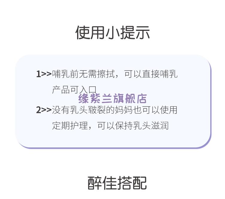 乳头皲裂膏羊脂膏lansinoh兰思诺羊毛脂防皲裂膏孕妇哺乳期斯诺修复保