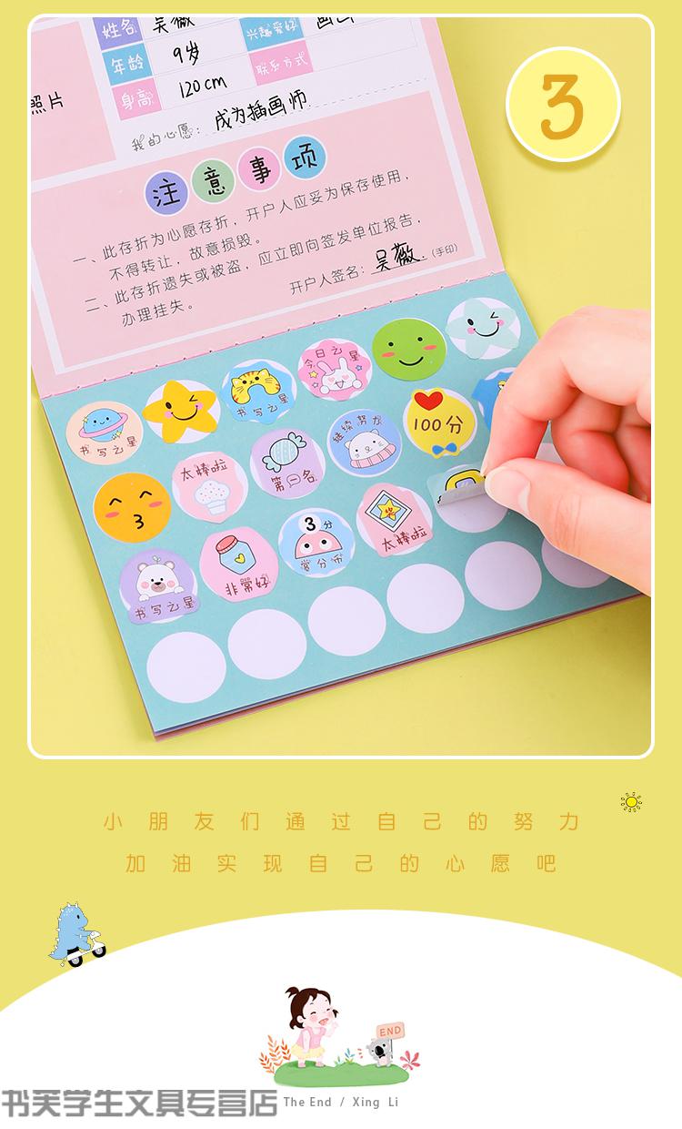 儿童心愿存折积分集星星集赞本集章卡 恐龙款5本(6张/本)【图片 价格