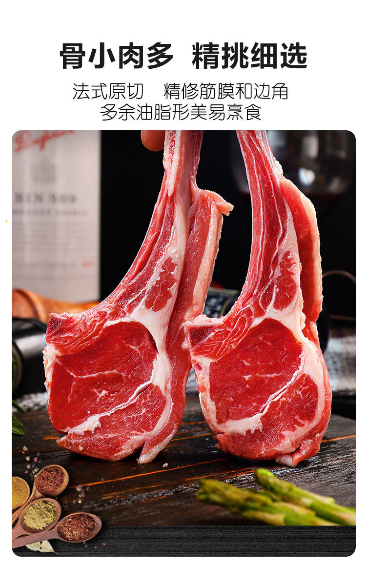 棠鲜生法式羊排新鲜羔羊肋排原切羊排孜然烧烤西餐食材法式羊排2斤