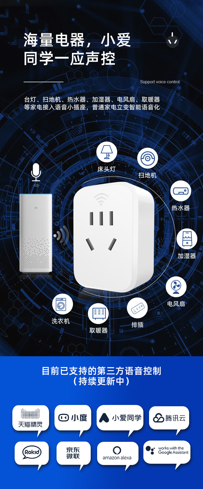 涂鸦智能插座wifi手机远程遥控蓝牙定时语音家用控制开关小爱音箱
