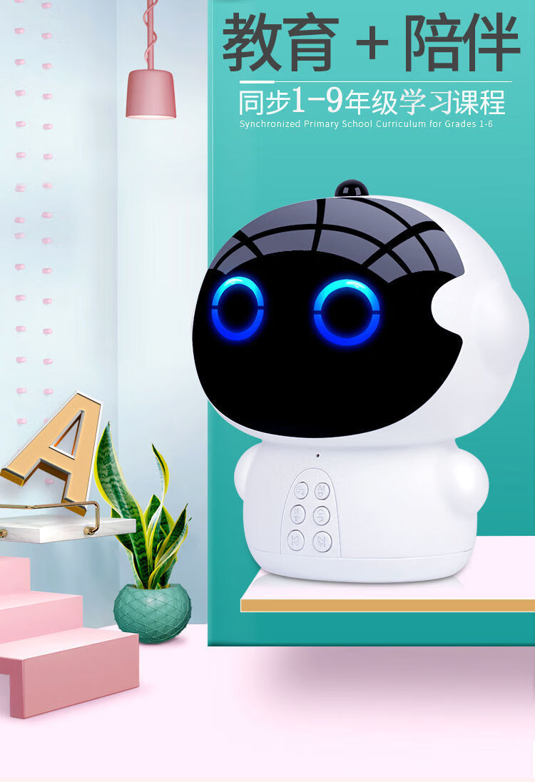 儿童智能机器人ai小度学习早教机语音对话陪伴玩具男女故事机战神加防