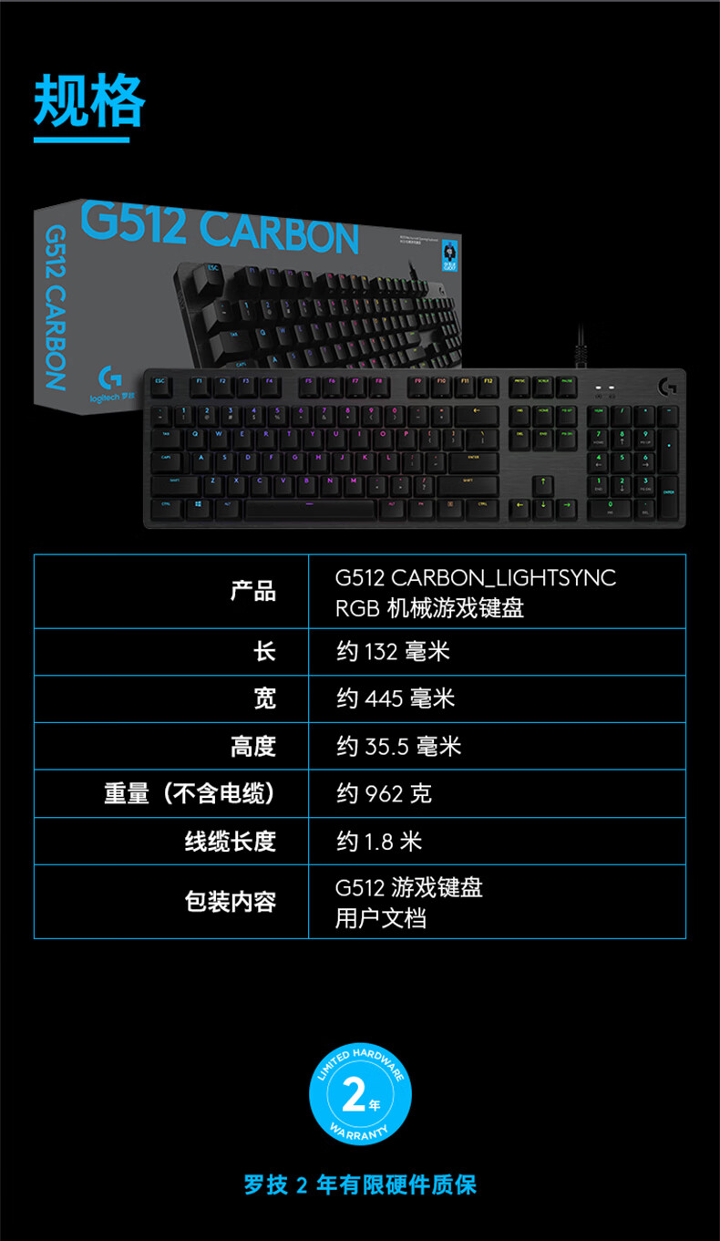 罗技g512游戏机械键盘rgb背光cherry樱桃红轴茶轴青轴手感轴dyg512c轴